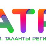 В Алтайском крае впервые пройдёт молодёжный образовательный форум «Алтай. Таланты региона»
