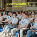 От идеи проекта до гранта