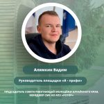Спешим познакомить тебя с направлением «АТР-трудовой»
