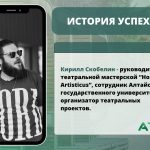 В копилке АТР много историй успеха, которые вдохновляют наших участников на создание крутых проектов