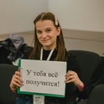 На форуме «АТР» проходит Всероссийский конкурс молодежных проектов