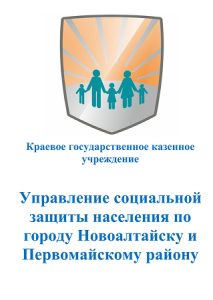 Логотип-УСЗН-_соцзащита_ 1