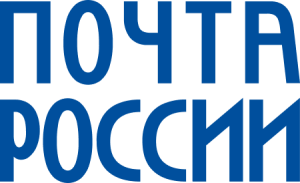 почта россии 1