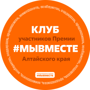 Регклуб МЫВМЕСТЕ 1