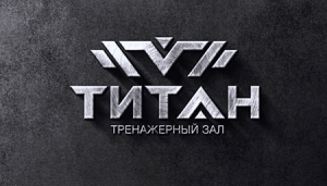 Титан 1