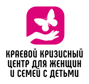 Женский кризисный центр 1